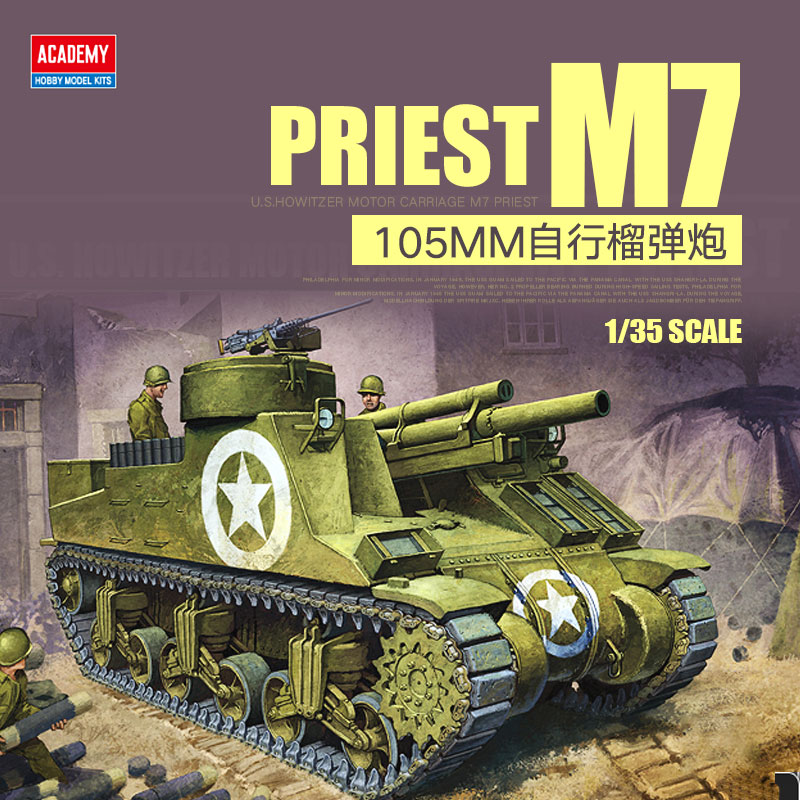 Model Kit Academy - Академия Танк Модель для сборки Kit