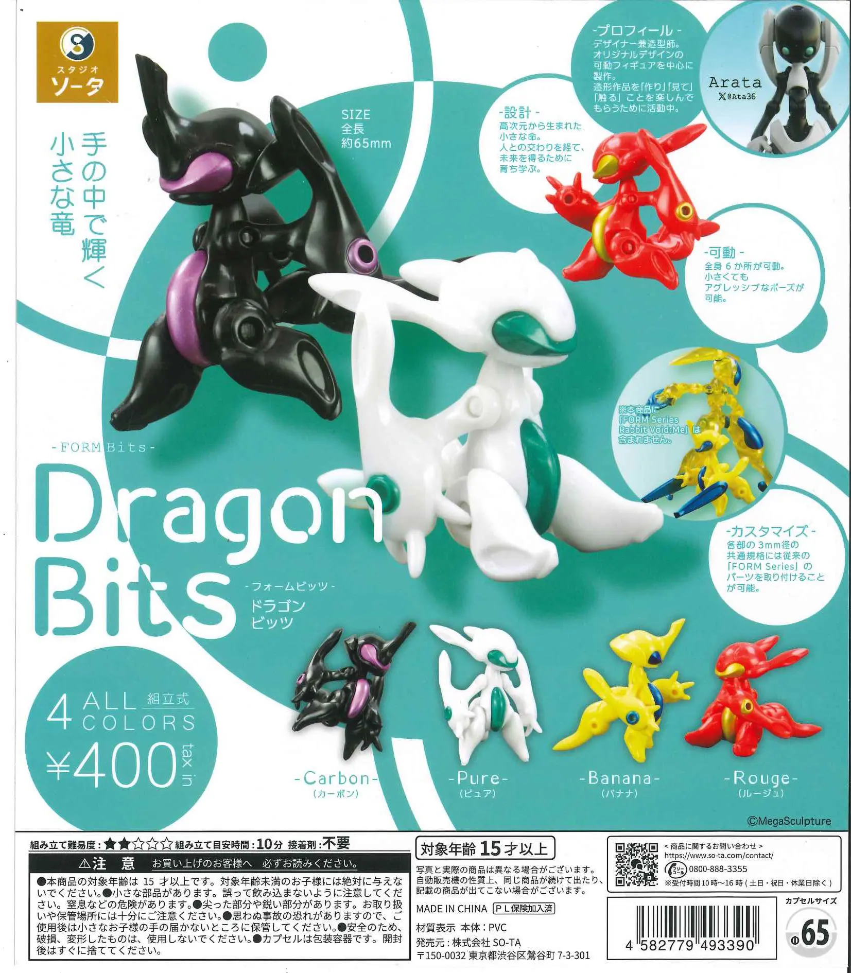Model Kit Robot - Капсульные игрушки SO-TA Cool FORM Bits: