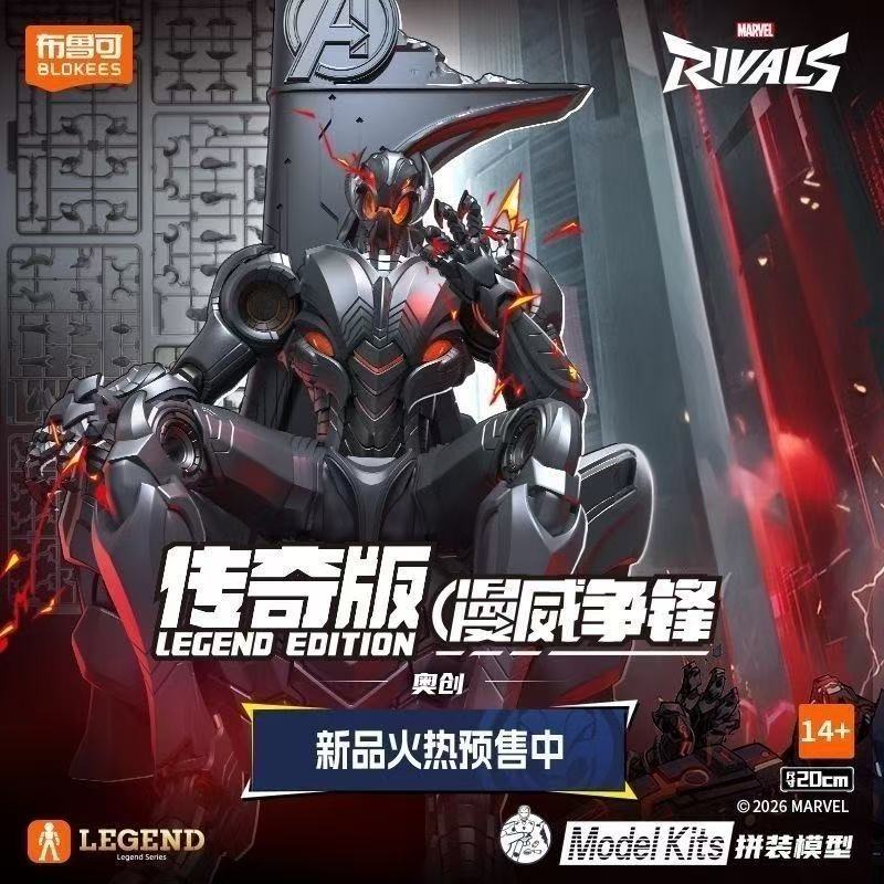Model Kit Ultron - Новинка в наличии: Фигурка Ультрона Blokees
