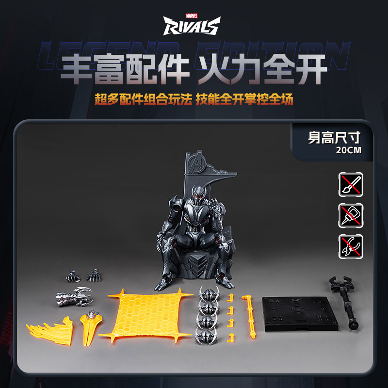 Model Kit Ultron - Конструктор BLOKEES Action Figures Marvel Rivals:
