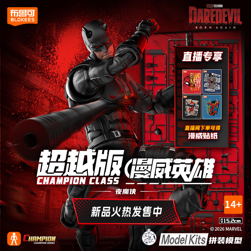 BLOKEES Оригинальная фигурка Ч – обзор и цена Model Kit Ultron