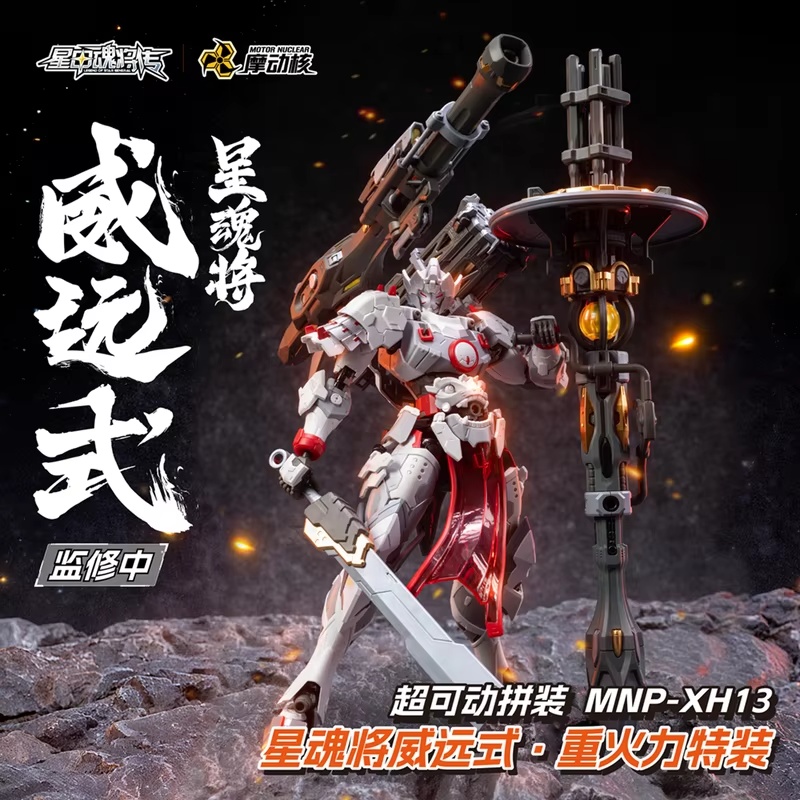 Модель-конструктор Motor Nucle – обзор и цена Model Kit Xiaoyaozi