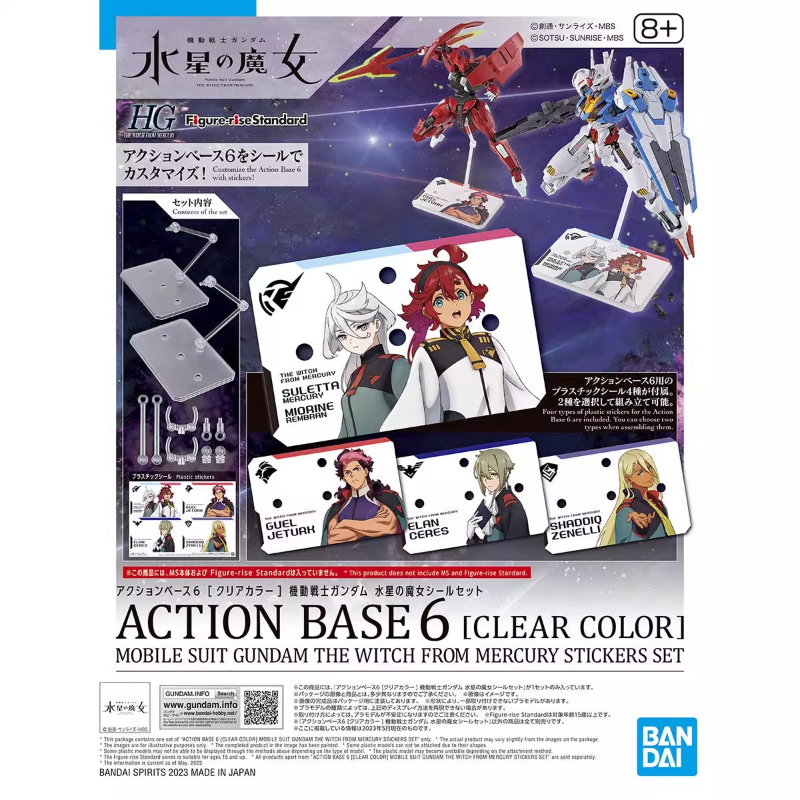 Bandai Anime HG FRS The Witch  – обзор и цена Model Kit Pg