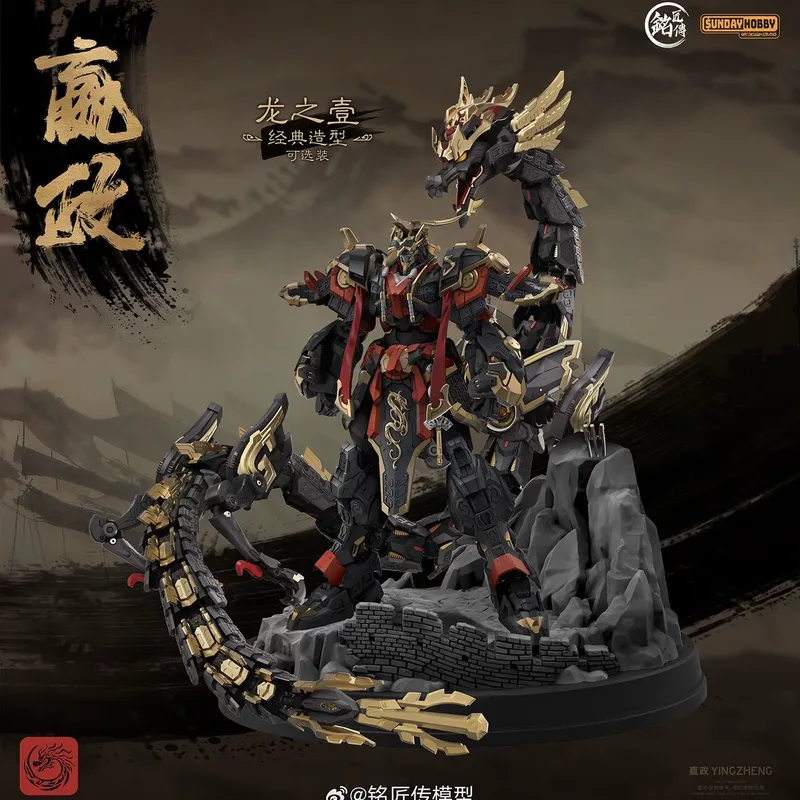 SUNDAYHOBBY Ming Jiang Zhuan 1 – обзор и цена Model Kit Xiaoyaozi