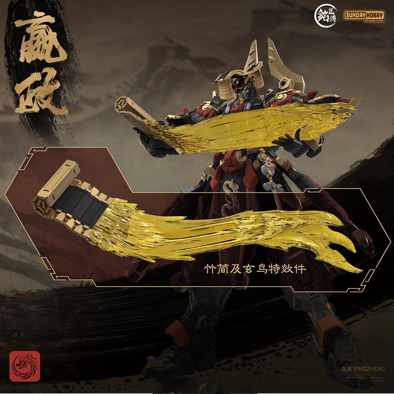 SUNDAYHOBBY Ming Jiang Zhuan 1 – обзор и цена Model Kit Xiaoyaozi
