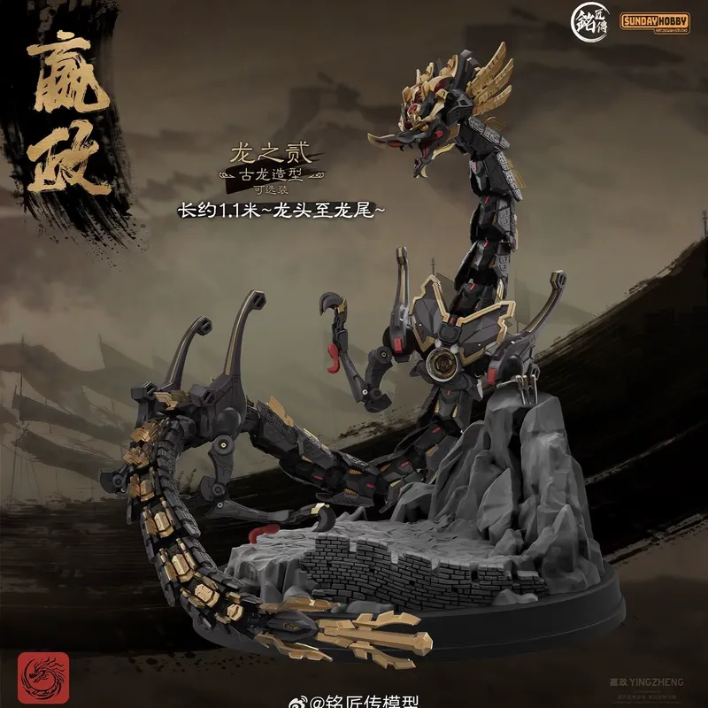 SUNDAYHOBBY Ming Jiang Zhuan 1 – обзор и цена Model Kit Xiaoyaozi