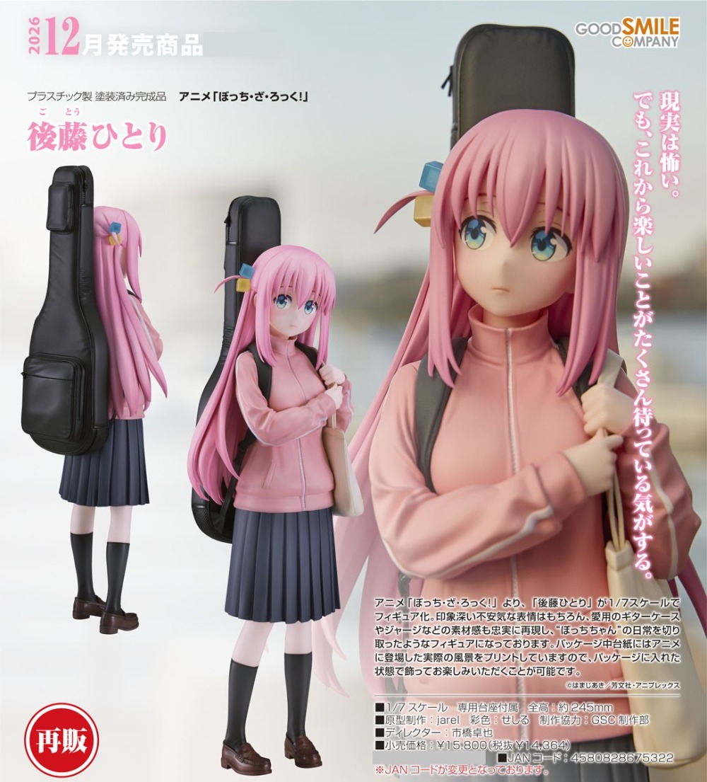 【JM】100% Оригинальный продукт  – обзор и цена Model Kit Bocchi
