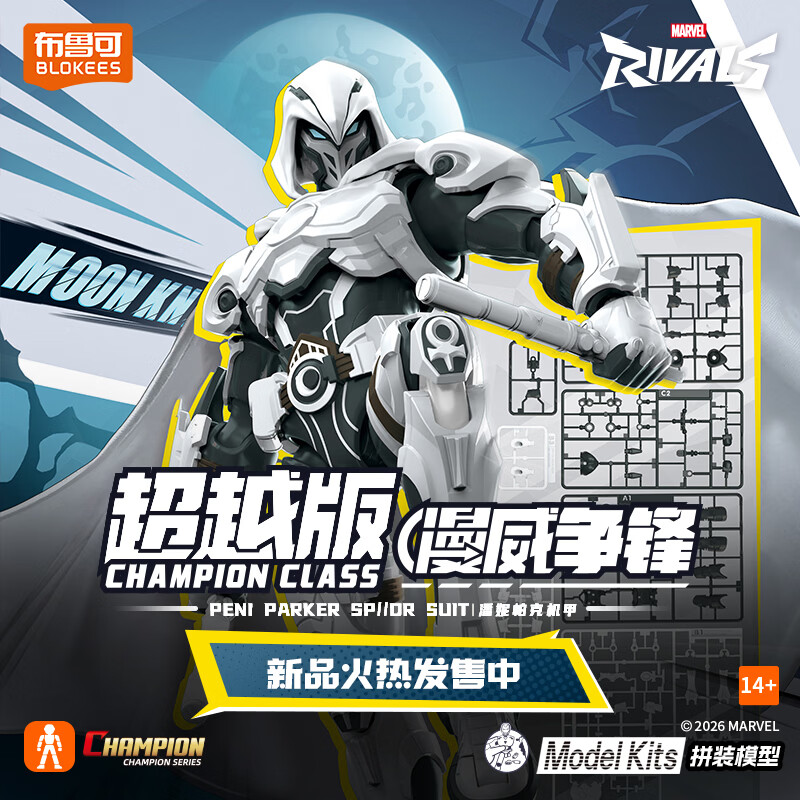 Оригинальная фигурка Человека- – обзор и цена Model Kit Ultron