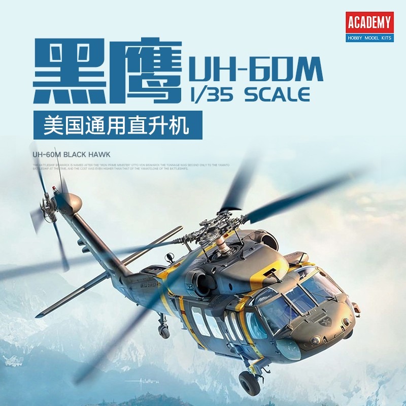 Набор для сборки модели вертол – обзор и цена Model Kit Academy