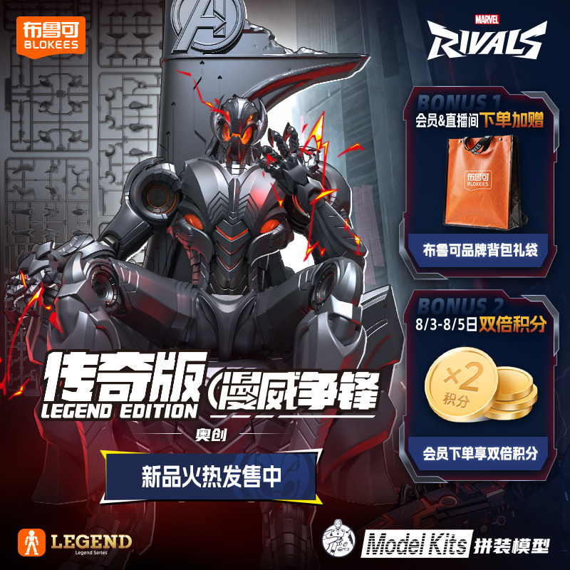 Новые оригинальные фигурки Blo – обзор и цена Model Kit Ultron